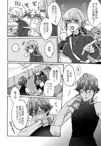 (Dai 11-ji ROOT4to5) [Yohanemu (Fukuzawa Yukine)] Binetsu o Nokoshite: Zutto Atsui mama de (Fate/Grand Order)