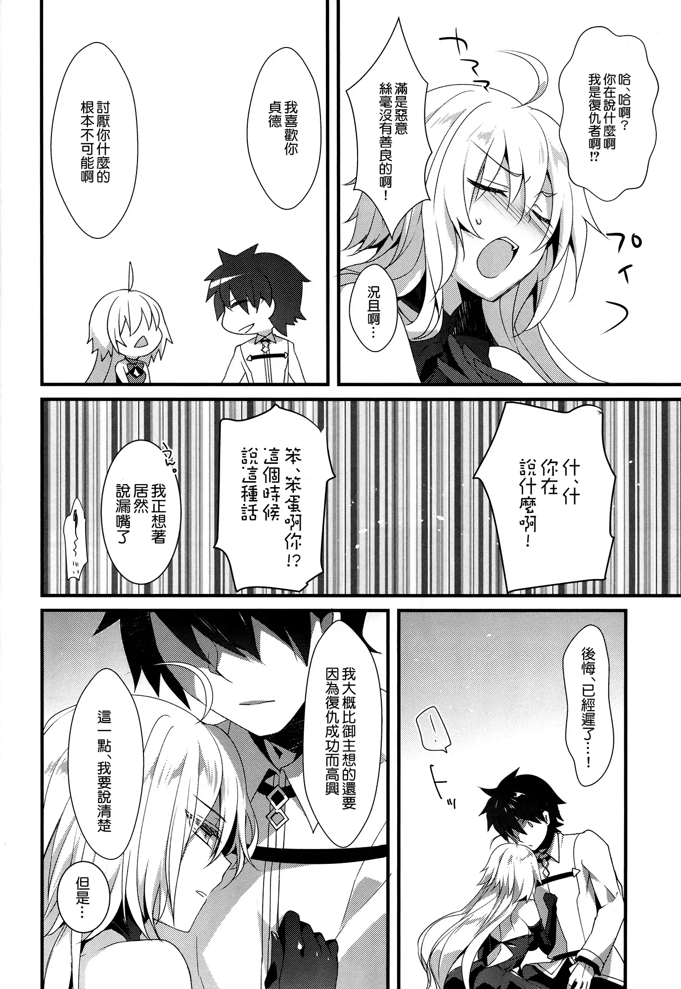 乙女の記録 うたかたの夢