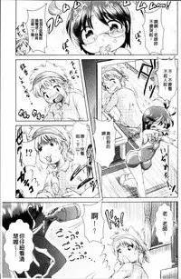 [Sonozaki Souichi] Loliloli Cancan [Chinese]