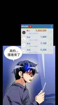 [KKUN &INSANE] Love Parameter 恋爱辅助器 76-79 (chinese)