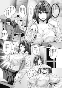 Izumi Rebuild Vol. 1 [Digital]