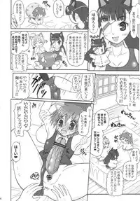 (COMIC1☆03) [YUDENAKYA NAMA-BEER (Uzura no Tamago)] Futanari Witches - Kouhen - (Strike Witches)