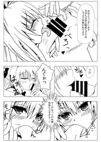 (C92) [Kyourakuen (Aku)] Koisuru Yami-chan wa Setsunakute Yuuki Rito no Koto o Omou to Sugu Ecchii Koto Shichau no (To LOVE-Ru)