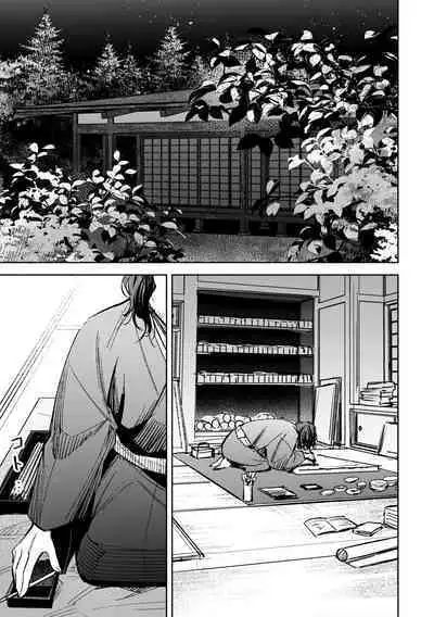 春の情けと画そらごと