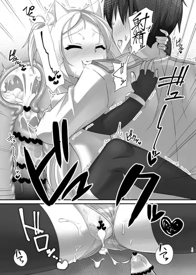 Itazura Daisuki Sims-chan