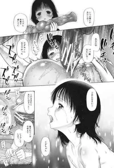 Toraete Okashite Haramasete