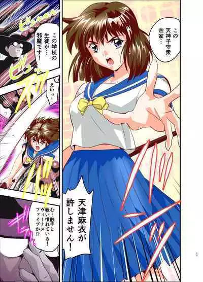 HagoromoVENUS完全版