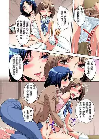 Zetsumetsu Kigu Danshi ~ Boku no Kokan ga Nerawareru Wake | 瀕臨絕種的男子～所有人都在覬覦我的小弟弟 Ch.1-21