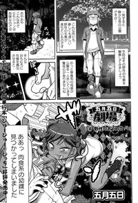 COMIC Masyo 2015-06