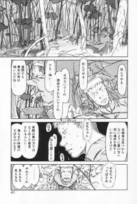 [EB110SS] Ratte Suki Nanramon