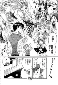 [Nakata Yumi] Okusama wa Seitokaichou | 老婆大人是學生會長 [Chinese]