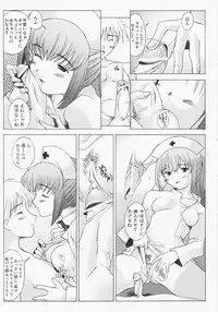 [Sakai Hamachi] Tsumeawase