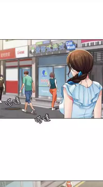 [週四] [嫌疑犯H & 金Zetta] 寄宿日記 1-21 官方中文（連載中）