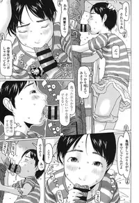 [EB110SS] Ookiku Natta Desho [Digital]