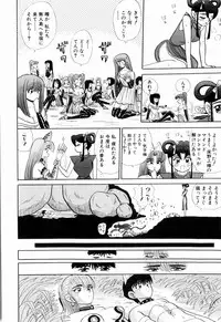 Kenjiro Kakimoto - Futari Kurashi 11 (Japanese)