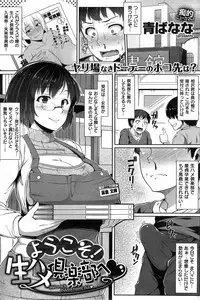 COMIC Shitsurakuten 2015-05