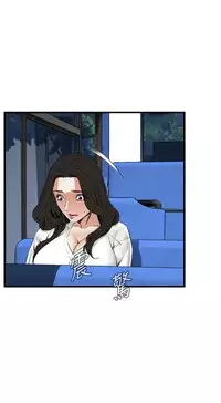 Take a Peek 偷窥 Ch.39~58 [Chinese]中文