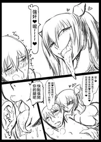 [Okosamastar Company (xelvy)] Heavy Metal Thunder (Monster Girl Quest!) [Chinese] [沒有漢化] [Digital]