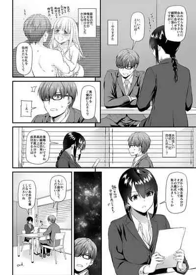 [Digital Lover (Nakajima Yuka)] Haramaseya 2 DLO-19 [Digital]