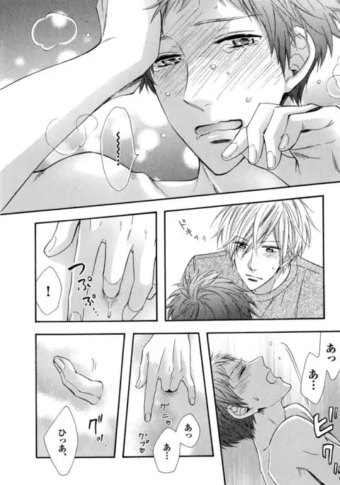 Ijiwaru Shinai de, Yasashiku Gyutto.