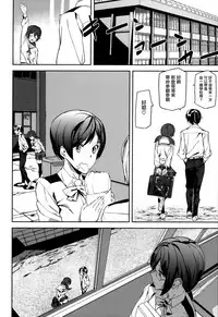 [Ashiomi Masato] Crime Girls [Chinese] [無邪気漢化組]