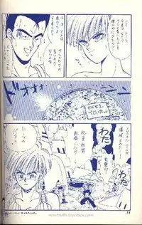 [Dragonball] Female Trouble