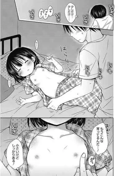 [Anthology] LQ -Little Queen- Vol. 30 [Digital]