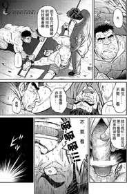 [BIG GYM (Fujimoto Gou, Toriki Kuuya)] Okinawa Slave Island 05 | 冲绳奴隶岛 05 [Chinese] [日曜日汉化]