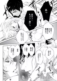 [Chouno Shibuki] Haitokukan