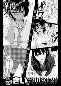 COMIC HANA-MAN 2019-02 [Digital]