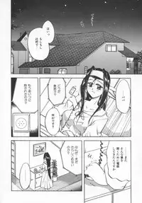 [PeGASuS] Sasotte Osabori Musume | Ask it. A Neglected Daughter.