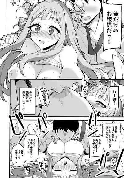 Jihi o Kureta Anata to