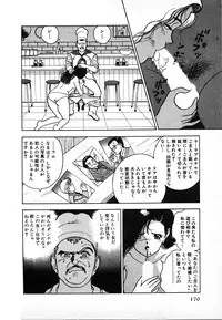 [U-Jin] Kyuukyoku no Chef wa Oishinbo Papa Vol.02