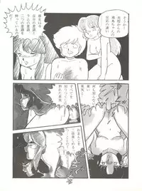 (C37) [Little Mermaid Henshuubu (Various)] LITTL MREMAID SELLECT (Urusei Yatsura, Maison Ikkoku)