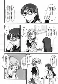 COMIC Yuri Hime S vol.12