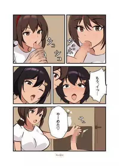 Watashi no Futanari Maid-chan