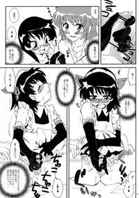 (COMIC1☆3) [Kitsune (Tachikawa Miiko)] Minamoto Hermione to 3nin no Oni (Zettai Karen Children)