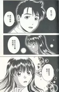 [Mizuki Asamori] Oshiete Maria 3 [Chinese]