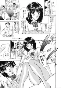 [Kouzuki Rio] Himitsu ~Hakanaki Koi~