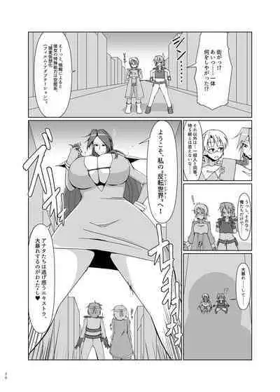 Uchuujin x Kyojo / Size-sa Goudoushi Shota tokushuugou