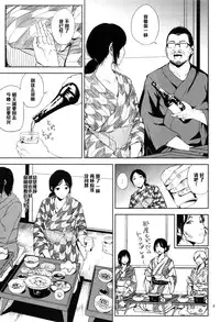 (C88) [Gossipgothic (Shishiji)] Kurashiki-sensei wa Hatsujouki (Fujiyama-san wa Shishunki) [Chinese] [黑条汉化]