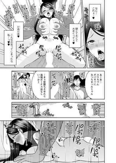 [Aono Akira] Osananajimi ni Fukushuu Massage ~Yogarimakutte Ore o Motomero~ 29-36