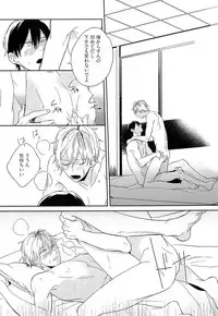 [Igohiko] Itoshi no Centimeter