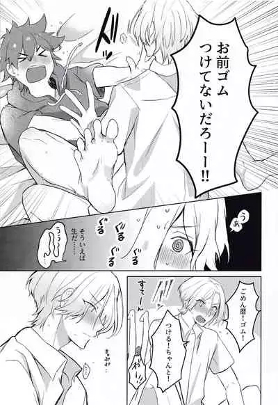 [Mugiba take (mugiya)] Gokko asobide wa nai nodesu + extra (SK8 The Infinity)