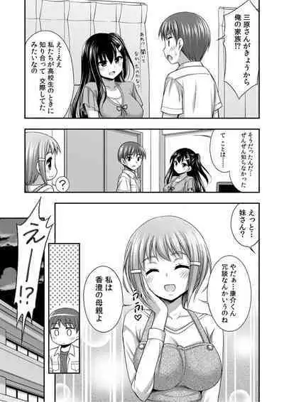 Oani-chan no de, ecchi na koto shite!Osananajimi to hāremu seikatsu!