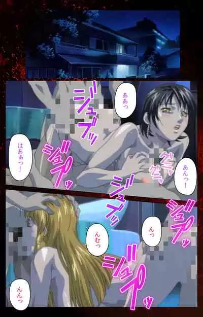 Bible Black kanzenhan