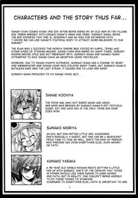 [Akuten Soushin (Kokutou Nikke)] Shokushu Naedoko ni Natta Sanae-san ga Suwa ko wo Yokubou no Mama Musaboru Moriya Jinja (Touhou Project) [English] [desudesu]