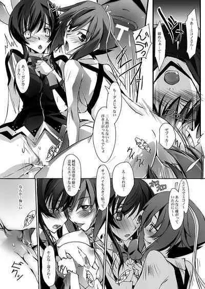 Renai Kakumei - LOVE REVOLUTION