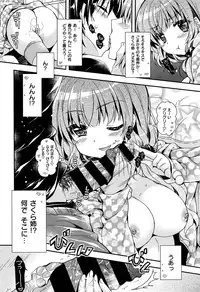 COMIC Kairakuten XTC Vol. 6