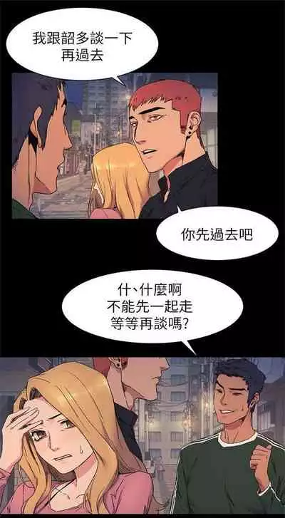 [週五] [洋世 & 經文旗] 衝突 1-113 官方中文（連載中）